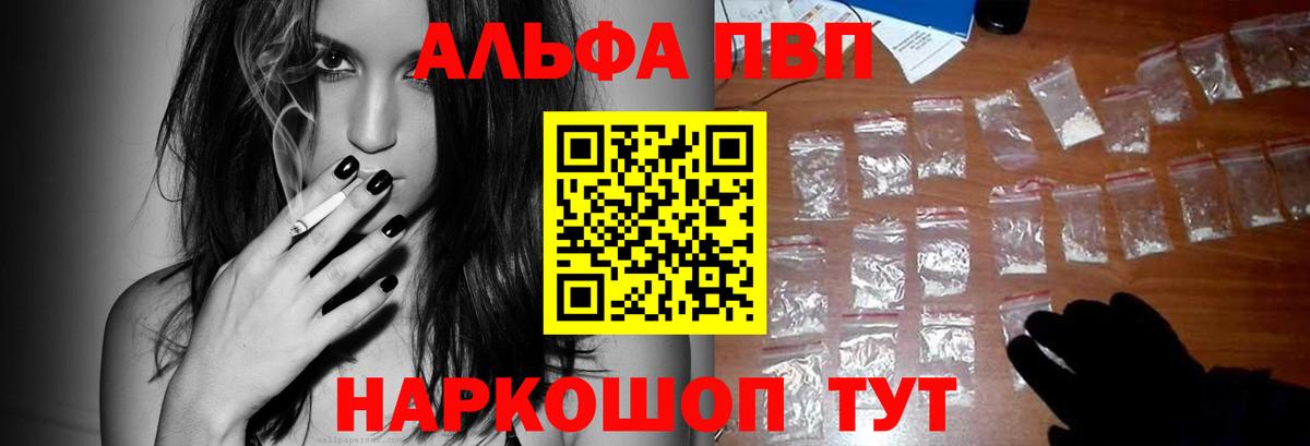 Гудермес  Alpha-PVP VHQ  Alpha-PVP Соль  A-PVP мука  Вход с VPN 