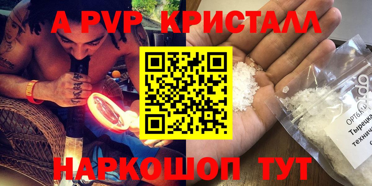 Alpha-PVP кристаллы Гудермес