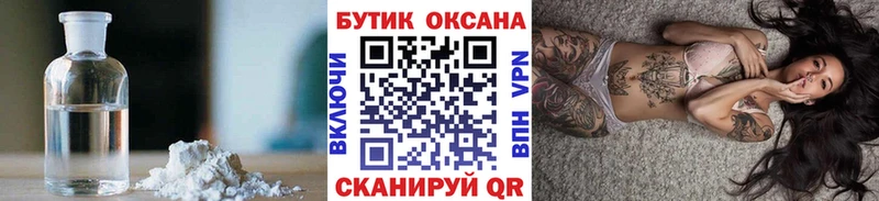 купить закладку  Гудермес  Бутират буратино 