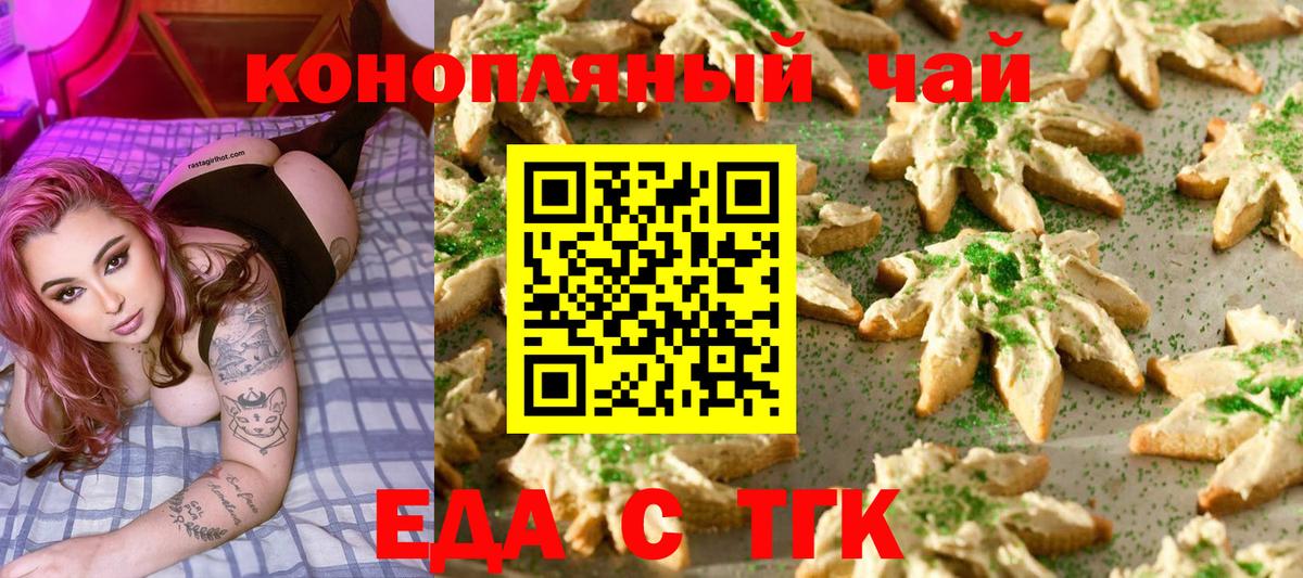Гудермес  Canna-Cookies конопля  Вход с VPN 
