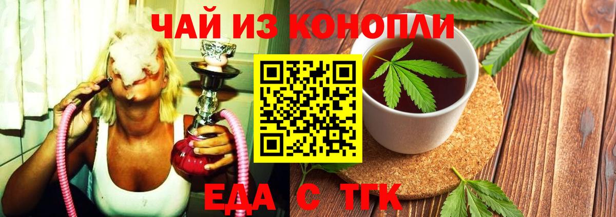 Печенье с ТГК конопля Гудермес
