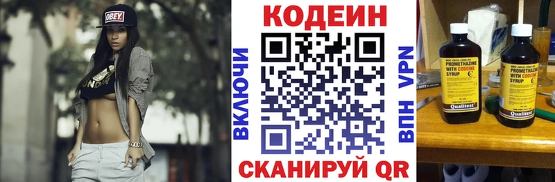Кодеин напиток Lean (лин) Гудермес