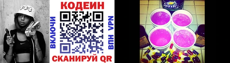 Codein Purple Drank купить наркотики цена Гудермес