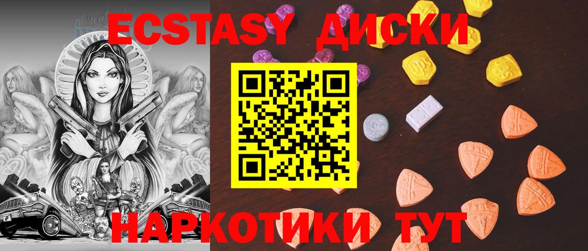 ЭКСТАЗИ 99% Гудермес