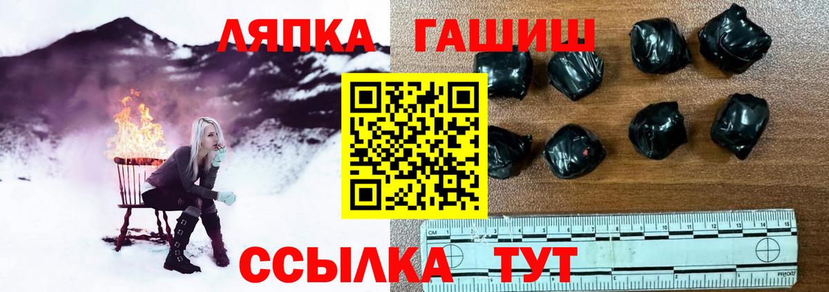 Гашиш хэш Гудермес