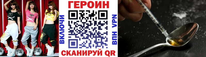 Героин хмурый Гудермес