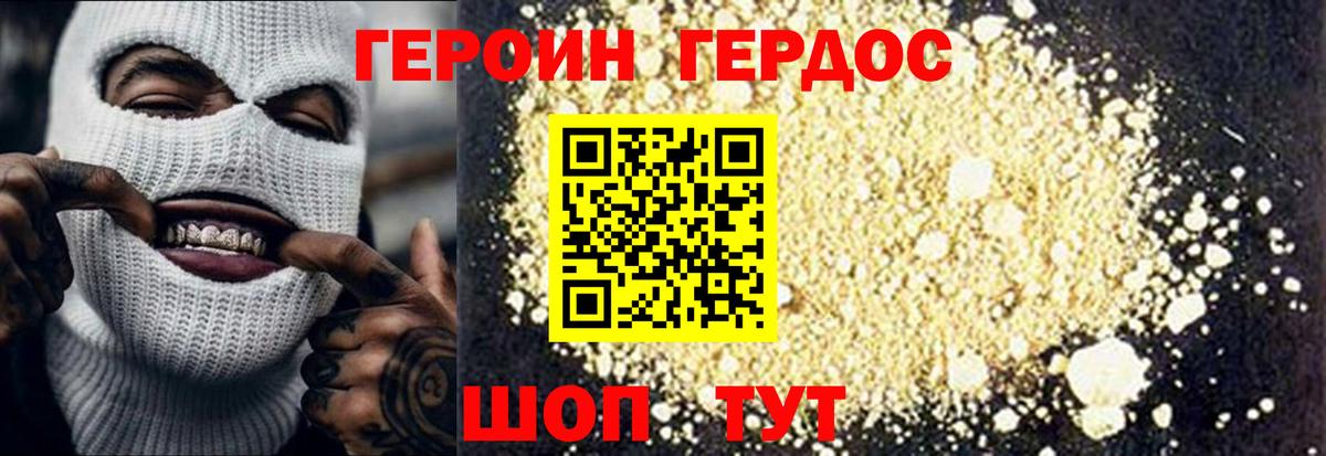 Гудермес  ГЕРОИН Афган  Вход с VPN 