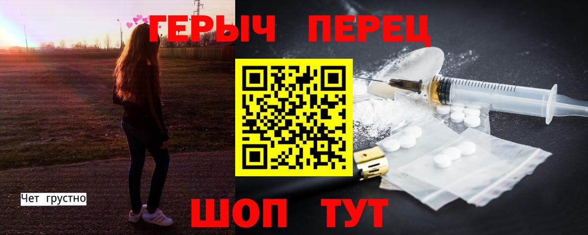 ГЕРОИН гречка Гудермес
