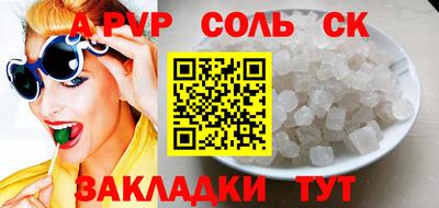 кристаллы Бугуруслан