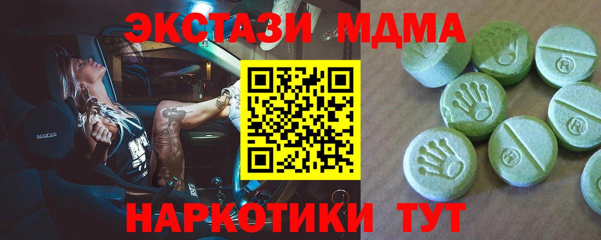 MDMA кристаллы Гудермес