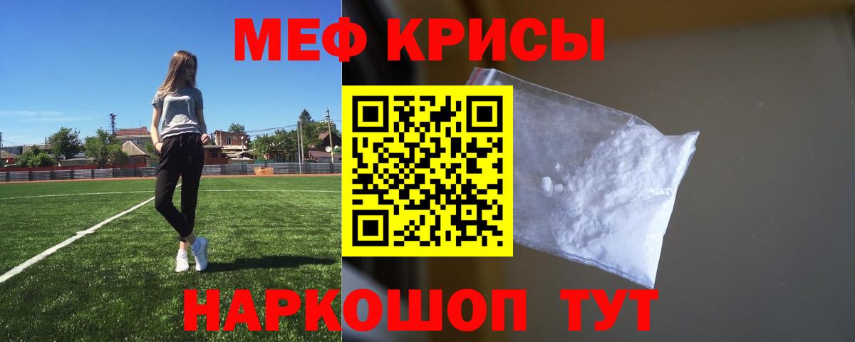 Мефедрон мука  Вход с VPN  Гудермес  Меф mephedrone 