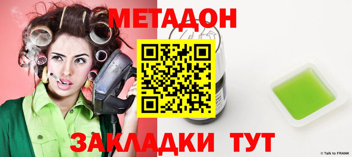 Гудермес  Метадон methadone  Метадон кристалл  Вход с VPN 