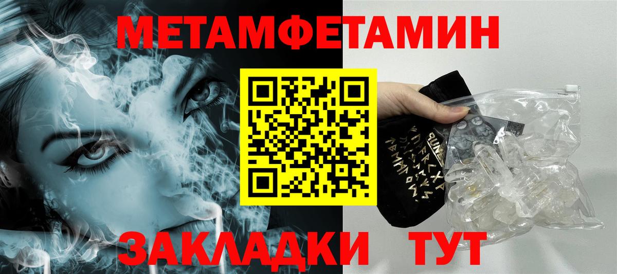Метамфетамин Methamphetamine Гудермес