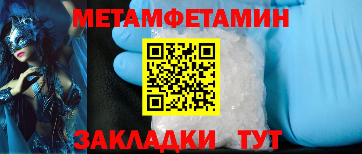 Гудермес  Первитин пудра  Вход с VPN 
