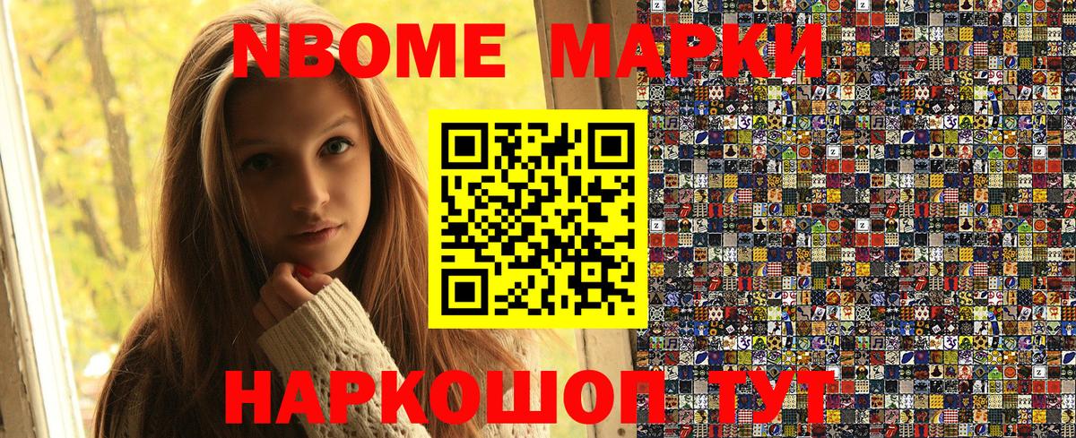 Марки NBOMe 1,8мг  Наркотические марки  Гудермес  продажа наркотиков  Вход с VPN  Марки NBOMe 1,8мг 